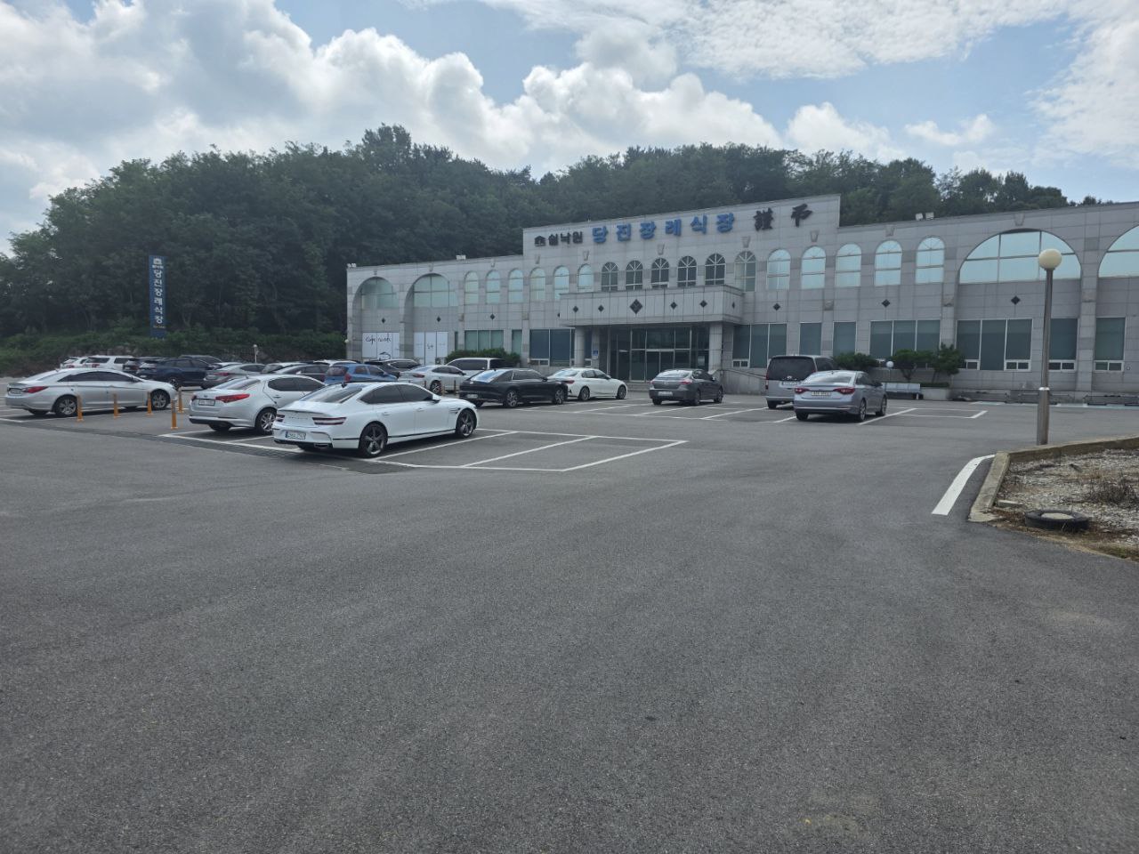 쉴낙원 당진장례식장