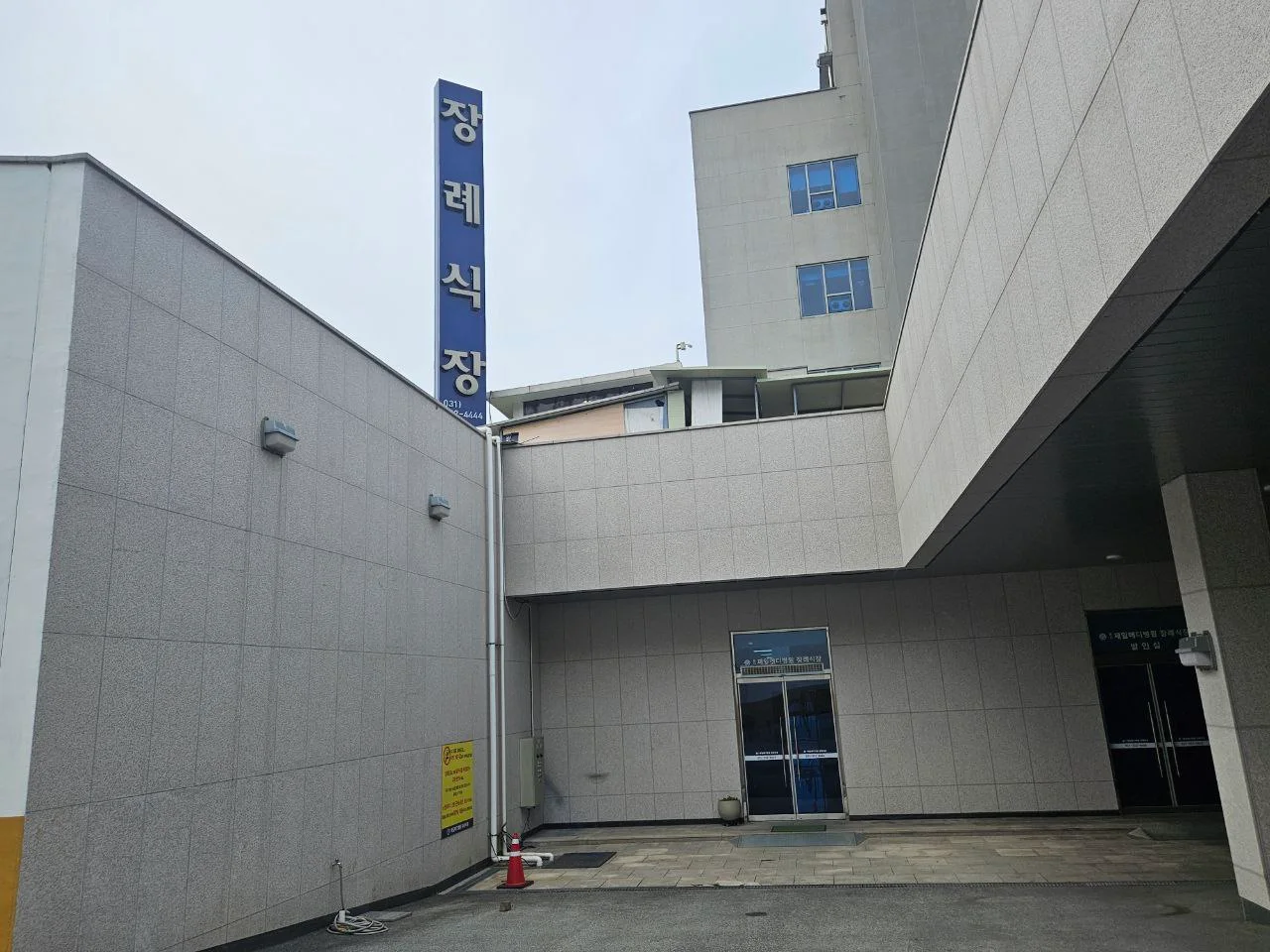 용인제일메디장례식장